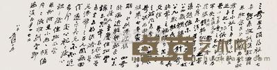 张大千 (款) 书法横披 (一幅) 34.5×136cm