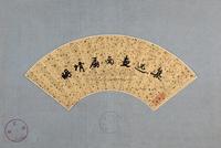 明清扇面画选集