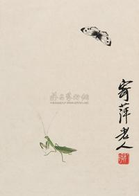 水印白石作品集