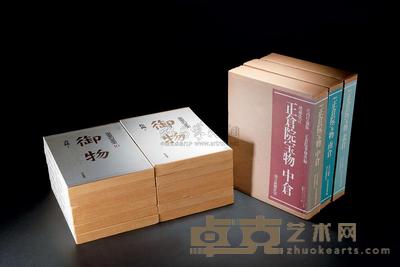御物、正仓院宝物 --