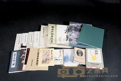 齐白石画集系列二 --