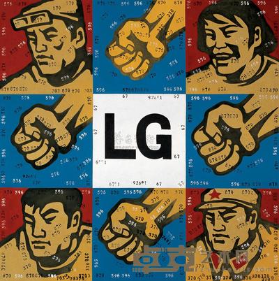 王广义 1998年作 大批判－LG 150×150cm