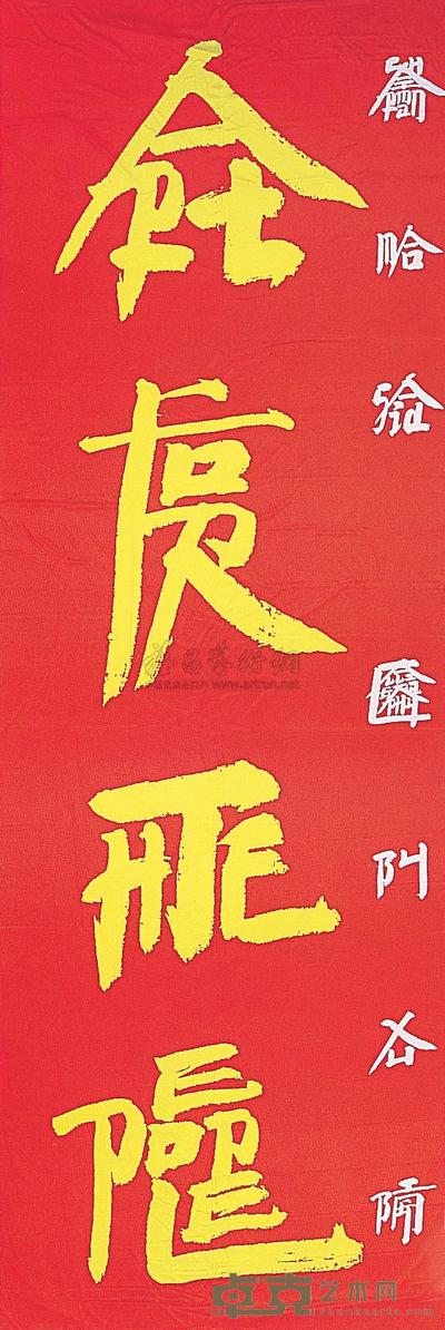 徐冰 艺术为人民 1000×350cm