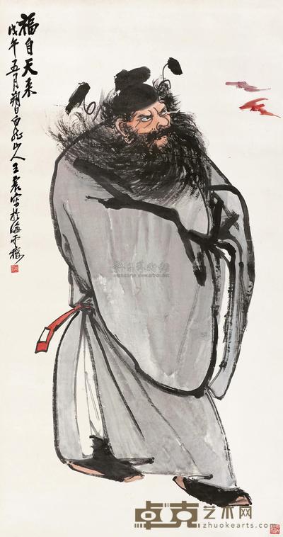 王震 1918年作 福自天来 立轴 175×93cm