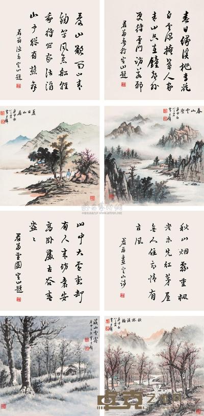 黄君璧 1980年作 四季山水 立轴 32×32cm×4