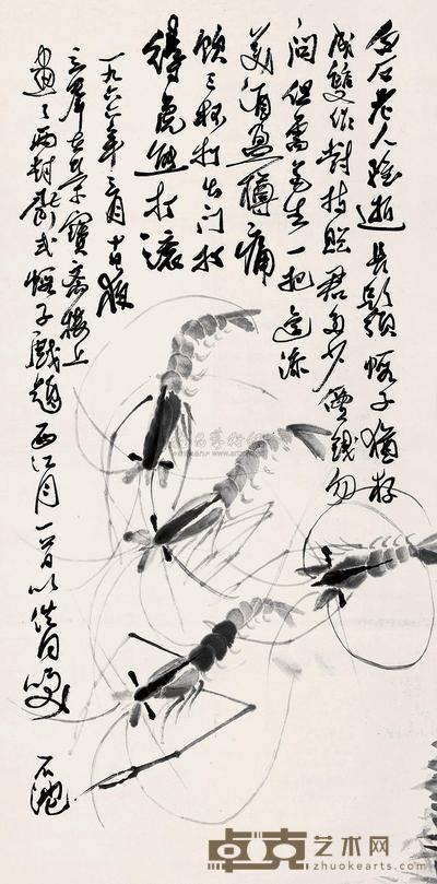 郭沫若 于立群 1966年作 墨虾 立轴 95×47cm