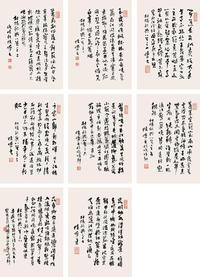 陆俨少 1983年作 行书《杜陵秋兴》八首 镜心