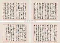 沈尹默 1962年作 行书 （四帧） 镜心