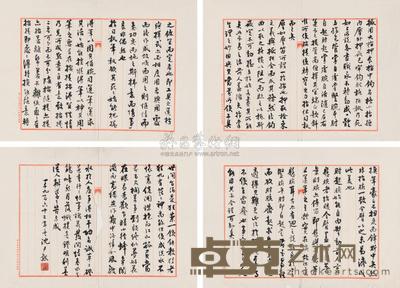 沈尹默 1962年作 行书 （四帧） 镜心 22×30cm×4