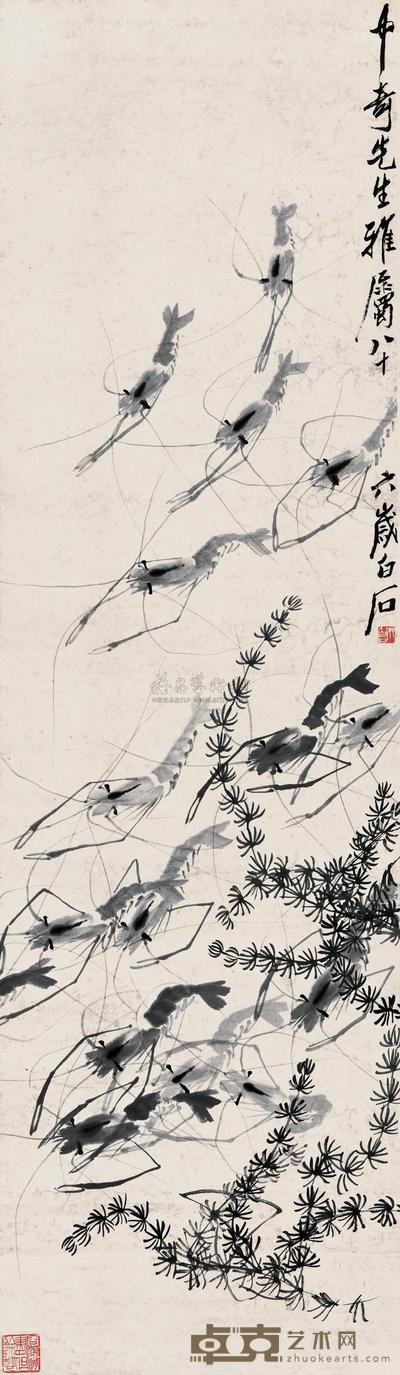 齐白石 墨虾图 立轴 138×40cm