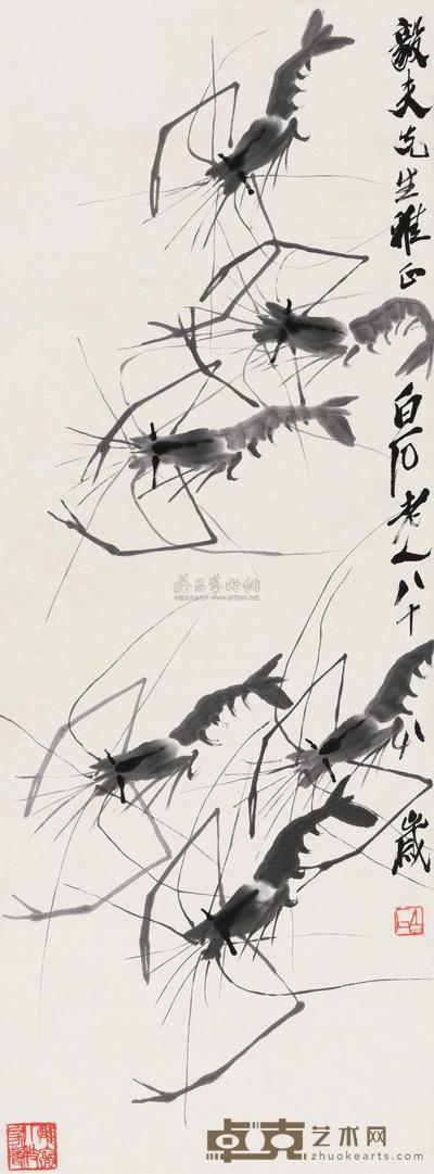 齐白石 墨虾 镜心 95×35cm