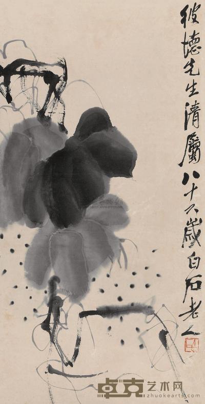 齐白石 葡萄 镜心 66×33cm