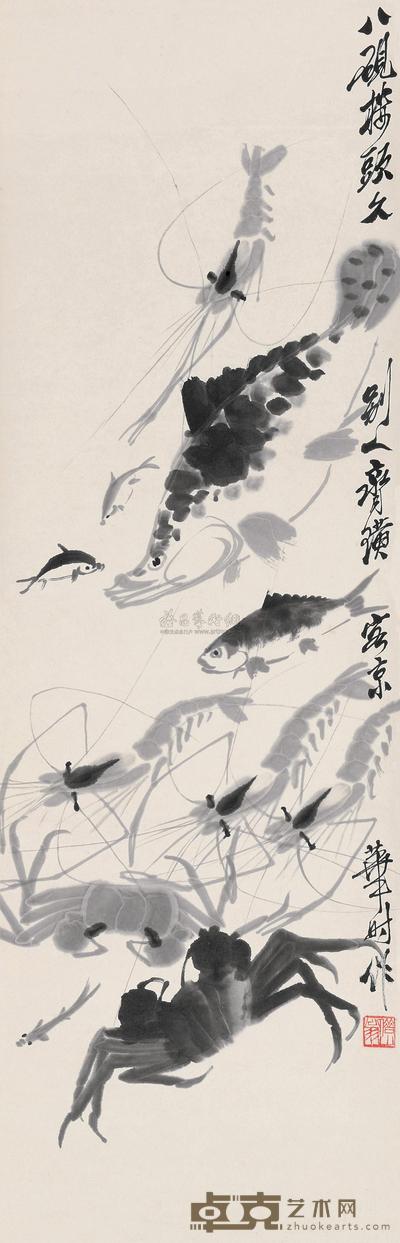 齐白石 鱼虾蟹 立轴 104×33cm