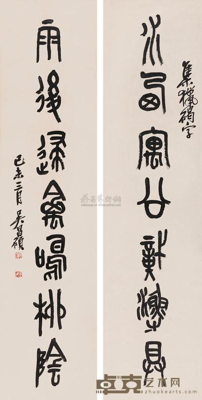 吴昌硕 1919年作 集石鼓七言联 对联 130×31cm×2