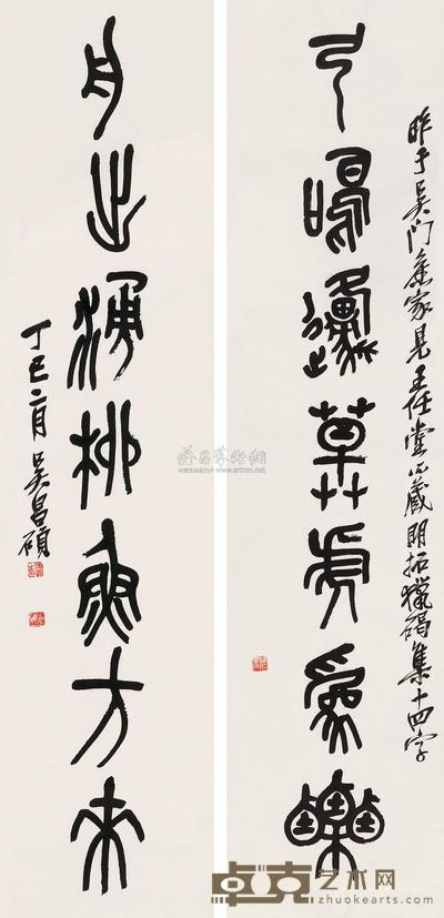 吴昌硕 1917年作 集石鼓七言联 对联 131×30cm×2