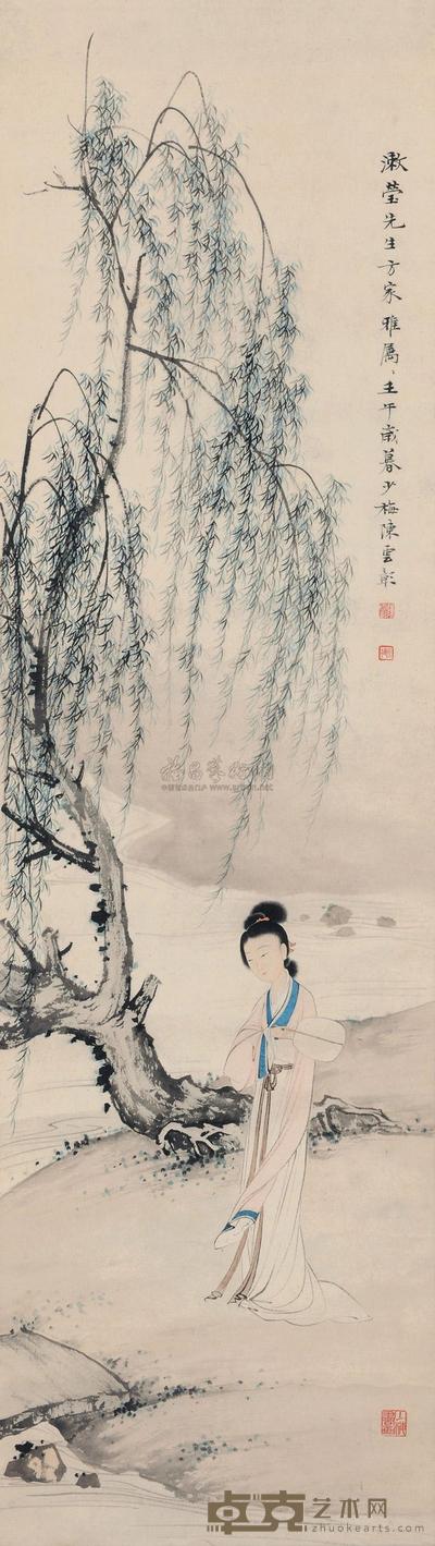 陈少梅 1942年作 柳下纳凉图 镜心 104×29cm