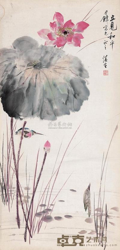 汪慎生 立见和平 镜心 92×43cm