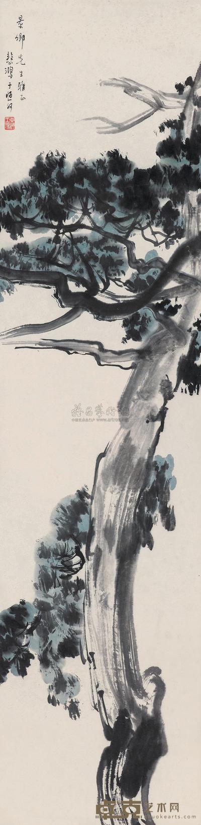 徐悲鸿 柏树长青图 立轴 134×33cm