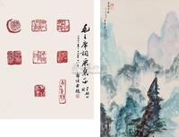 郭沫若 李骆公 王麦秆 等 作品合集 镜心