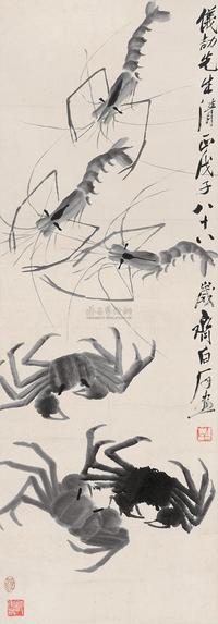 齐白石 1948年作 虾蟹图 立轴