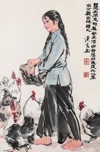 黄胄 1973年作 饲鸡图 镜框