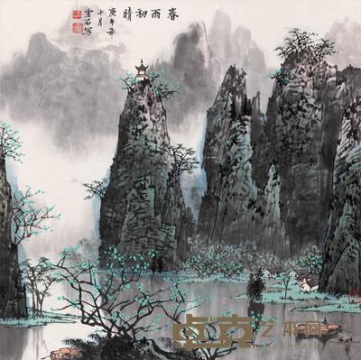 白雪石 1990年作 春雨初晴 立轴 67×68cm