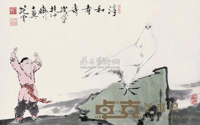 范曾 2008年作 淳和者寿 镜心 60×97cm