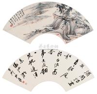 张大千 1951年作 江边眺望·行书 扇面