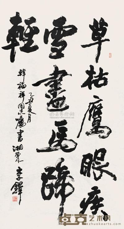 李铎 行书王维诗 镜心 175×87cm