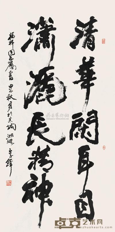 李铎 行书宋人诗 镜心 175×87cm