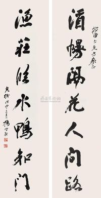 杨守敬 1908年作 行书七言联 立轴