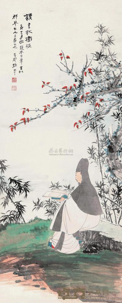 张大千 1939年作 读书秋树根 镜心 99×40cm