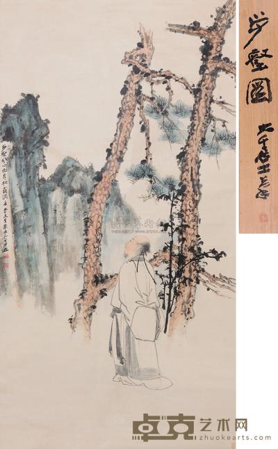 张大千 1961年作 步壑图 立轴 188.5×99.3cm