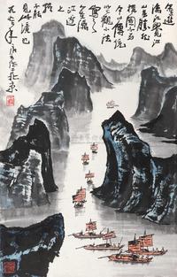 李可染 1972年作 漓江胜景 立轴