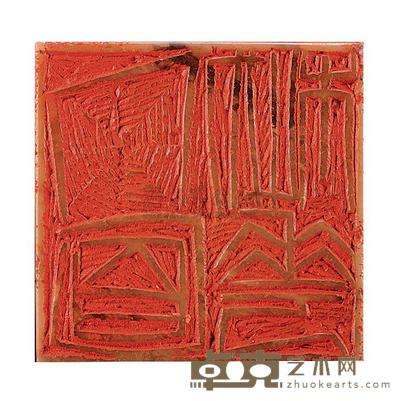 1934年作 齐白石 人面桃花 7.4×7.1×5.8cm