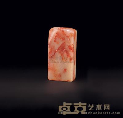唯知足而长乐 2.2×3.5×7.5cm