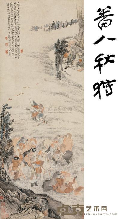 石涛 番人秋狩图 立轴 161cm×60cm
