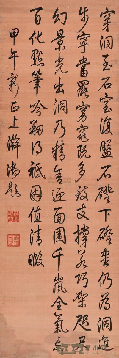 乾隆帝 书法 立轴 158×53cm