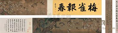 王渊 梅雀报春图 手卷 33.5×251cm