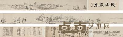 沈周 渔山樵水图 28.5×641cm