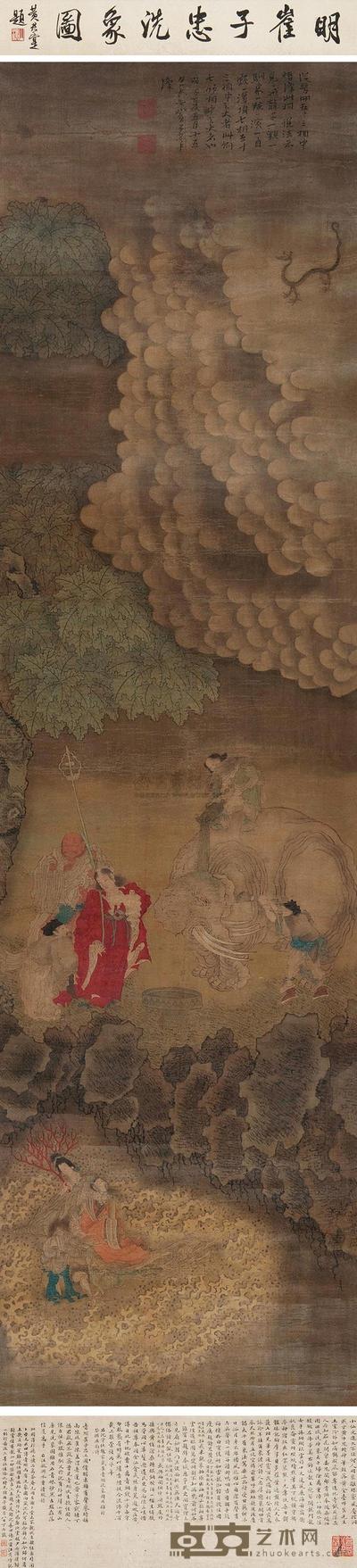 崔子忠 洗象图轴 立轴 188×51cm
