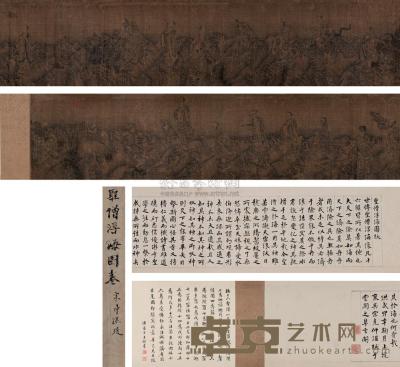 佚名 圣僧浮海图 手卷 23×214cm