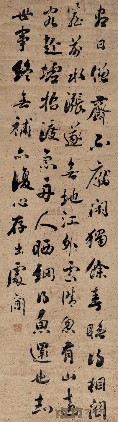 刘墉（古） 行书七言诗 立轴 123×34cm