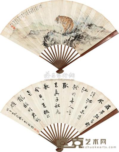 张善孖 张大千 虎·行书五言诗 成扇 18×46cm