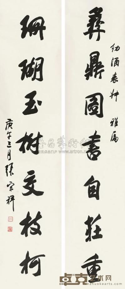 张宗祥 1930年作 行书七言联 立轴 163×35cm×2