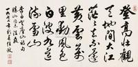 任政 1977年作 书法七言诗 镜心
