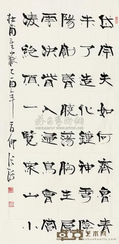 张海 2005年作 隶书杜甫诗一首 镜心 137×67cm
