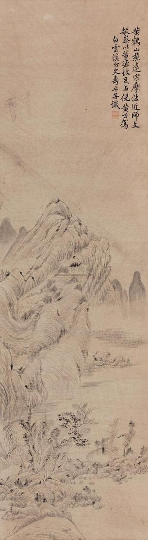 恽寿平 万壑松风 立轴