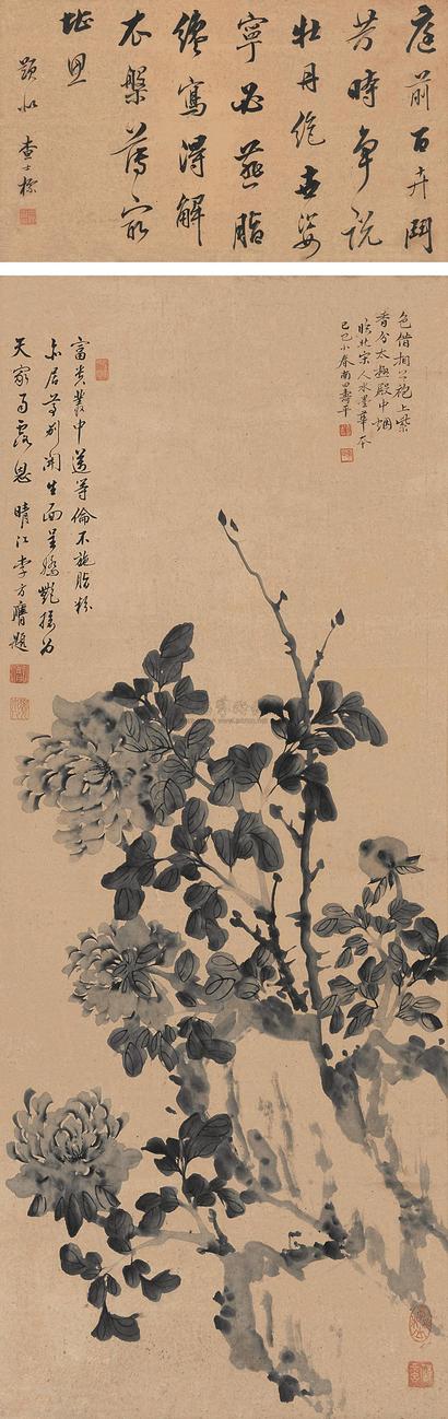 恽寿平 牡丹 立轴