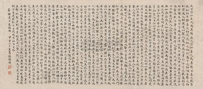 陆增祥 楷书老子道德经 镜心
